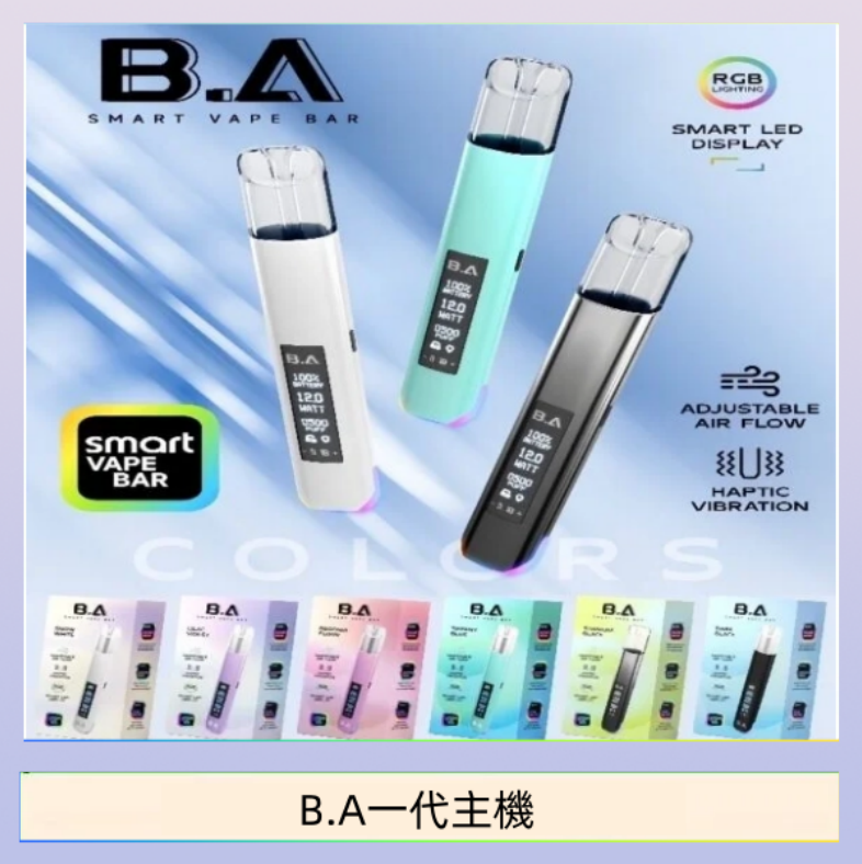 B.A主機 B.A主機一代可調式LED顯示屏可發光Smart Vape Bar煙桿