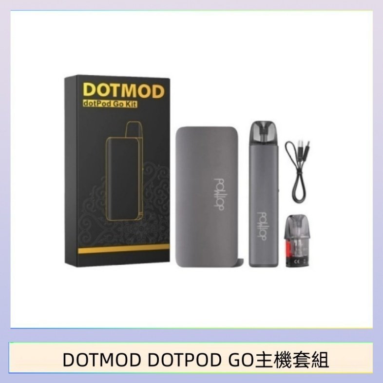 DOTMOD DOTPOD GO主機套組 佩特里DOTMOD DOTMOD GO KIT電子煙主機煙彈空倉官網