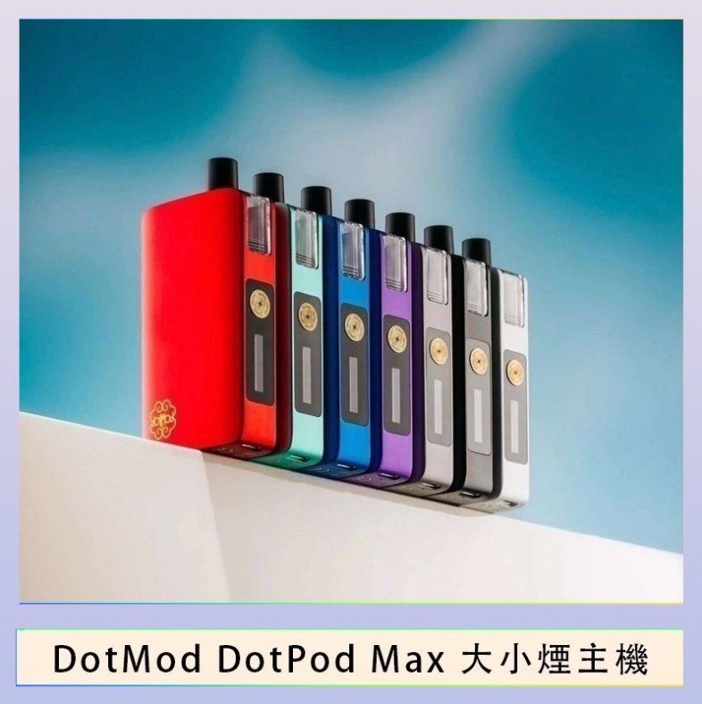 DotMod DotPod Max 佩特里大小煙主機 佩特里DOTMod DOTPOD Max大小煙主機煙彈空倉 - DOTPOD MAX灰色套装