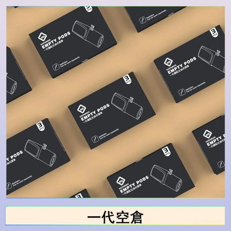 EMPTY EMPTY空煙彈主機通用(通用悅刻RELX一代)