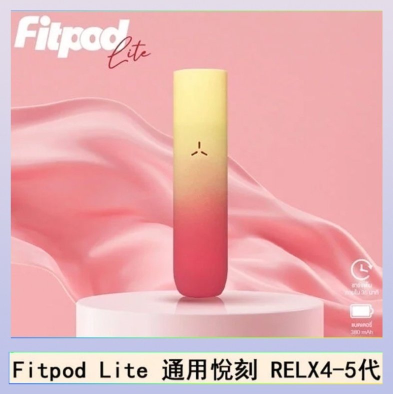 Fitpod Lite Fitpod Lite主機空倉可注油通用悅刻RELX45代彈:圖片 1