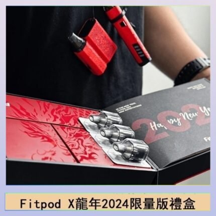 Fitpod X/X-BOX龍年2024限量版禮盒