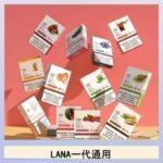 LANA發光系列煙彈通用悅刻一代RELX/ILIA/SP2S