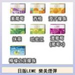 日版LEME樂美加熱煙彈/通用IQOS主機