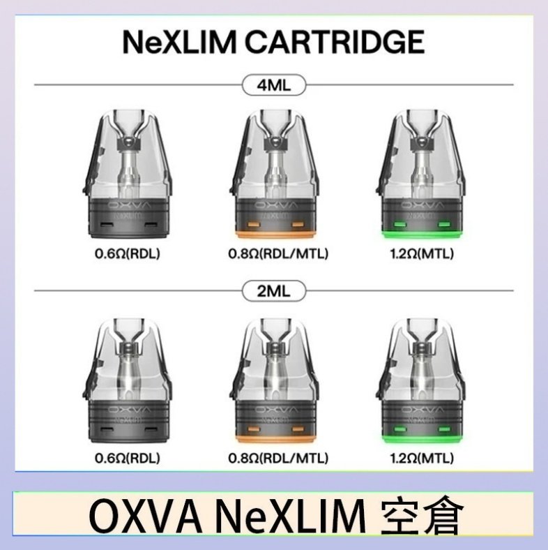 OXVA NeXLIM 空倉 OXVA NeXLIM 40W小蠻牛煙彈空倉官網
