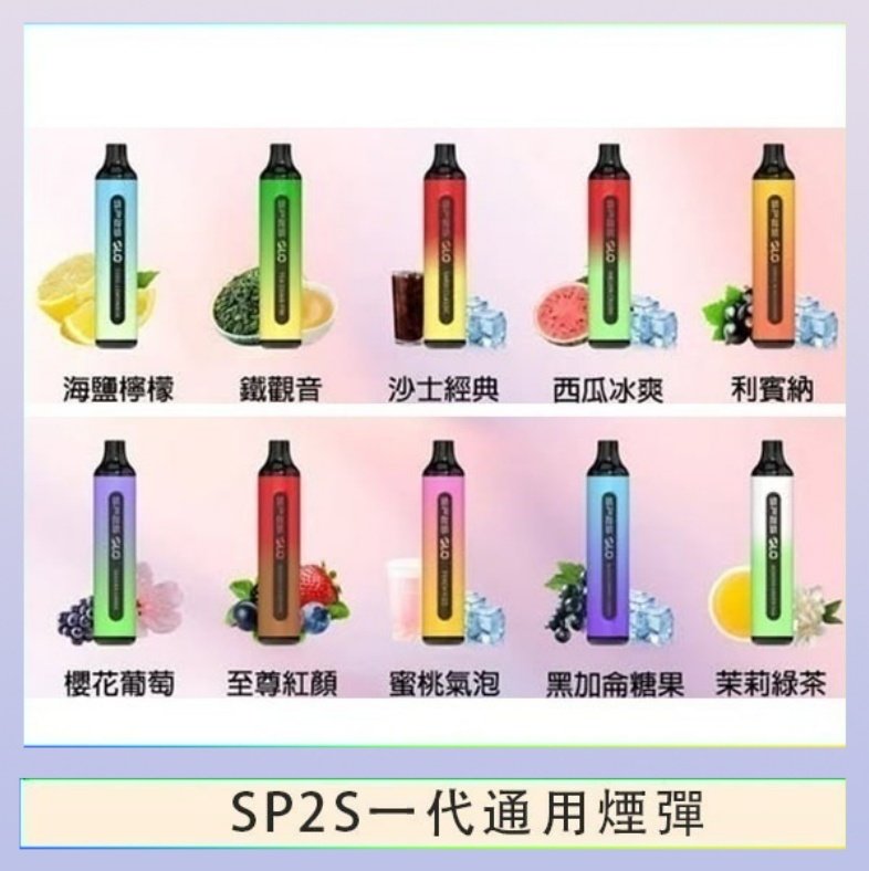 SP2S7000 SP2S GLO拋棄式電子煙思博瑞一次性7000口