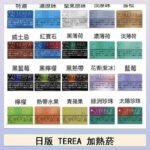 日版 IQOS ILUMA TEREA煙彈加熱煙主機