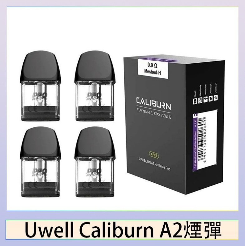 Uwell Caliburn A2空倉 Uwell Caliburn A2 咖哩棒煙彈空倉官網