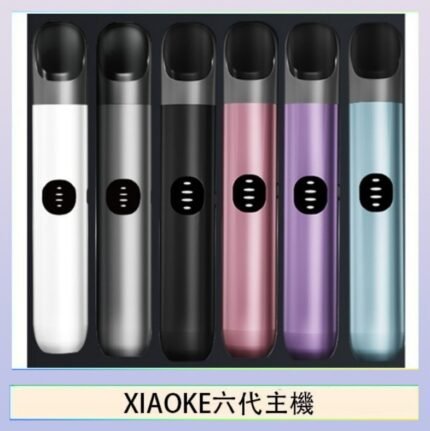 XIAOKE梟客六代電子煙智能變檔主機|6色可選|通用五六代煙彈