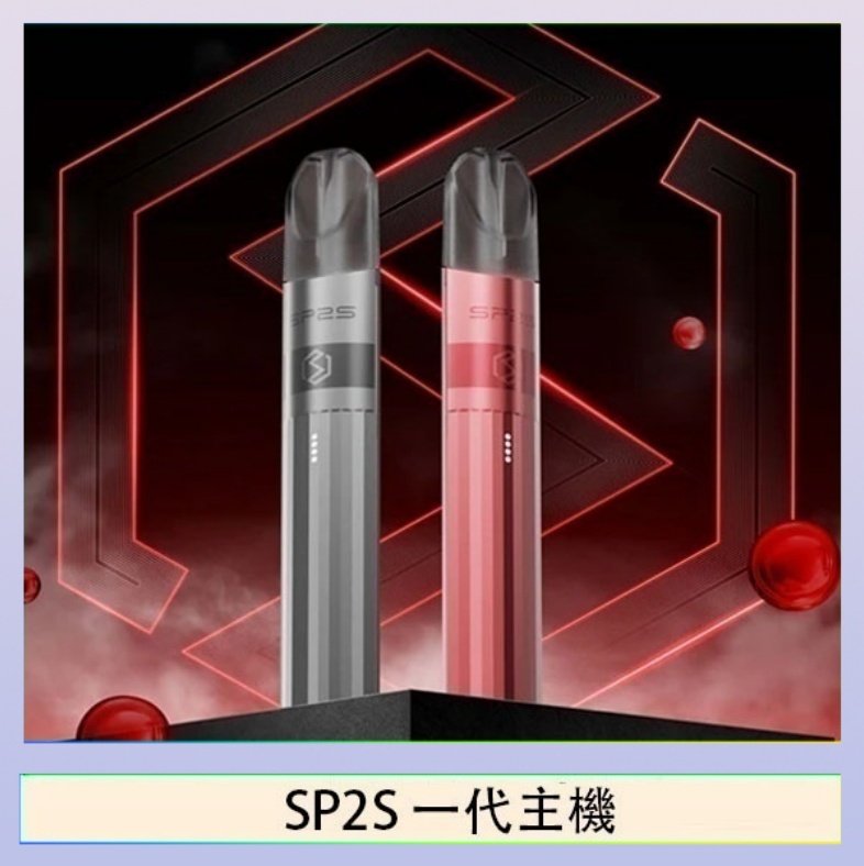 一代鈦主機 SP2S思博瑞升級款電子煙主機電鍍鈦色一代煙彈通用