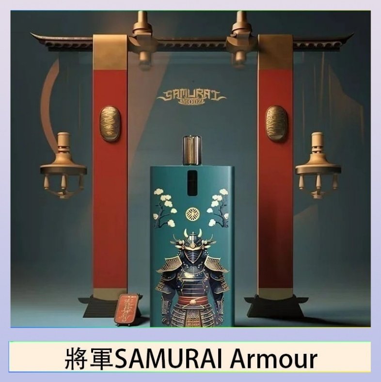 將軍SAMURAI Armour 將軍SAMURAI Armour鎧甲電子煙主機空倉煙彈官網