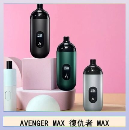AVENGER MAX復仇者40W MAX注油主機