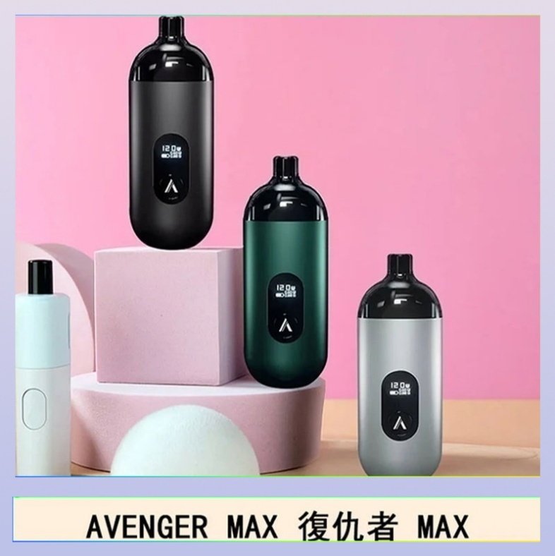 復仇者 AVENGER MAX復仇者40W MAX注油主機