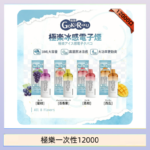 【8種口味】極楽 12000口一次性電子煙|超大容量 |口感絲滑|新品