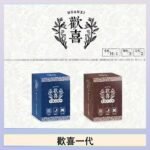 歡喜霧化煙彈relx通用悅刻一代/LANA