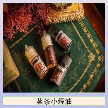 茗茶小煙油30ml（0mg/30mg）日本進口