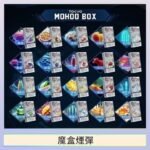 TOKYO MOHOO BOX東京魔盒拋棄式煙彈