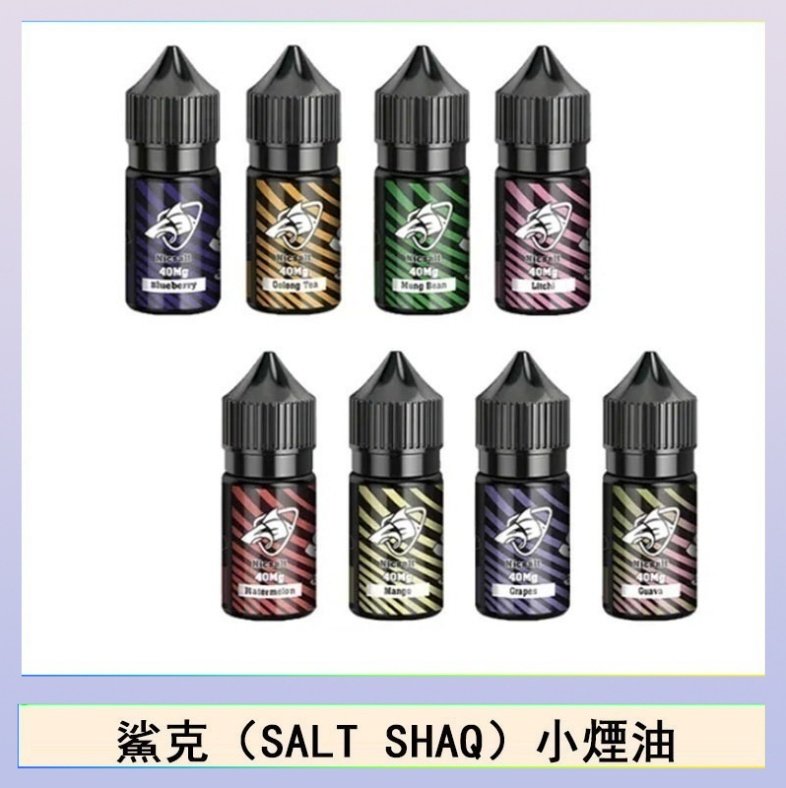 鯊克 鯊克(SALT SHAQ) 主機小煙油30mL(4%)